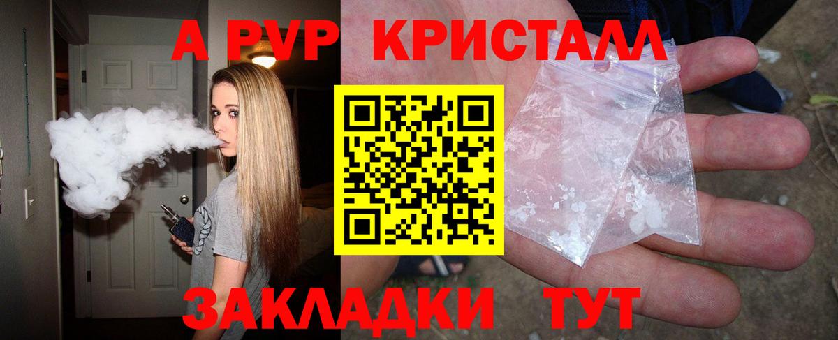 Карачаевск  Alpha PVP кристаллы  Вход с VPN  Альфа ПВП кристаллы 