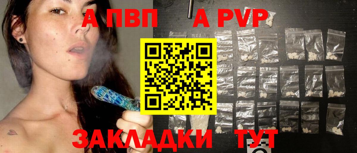 А ПВП мука Карачаевск
