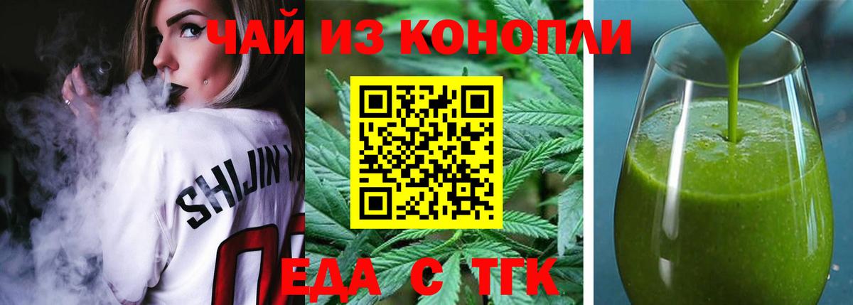 Печенье с ТГК марихуана  Вход с VPN  Карачаевск 
