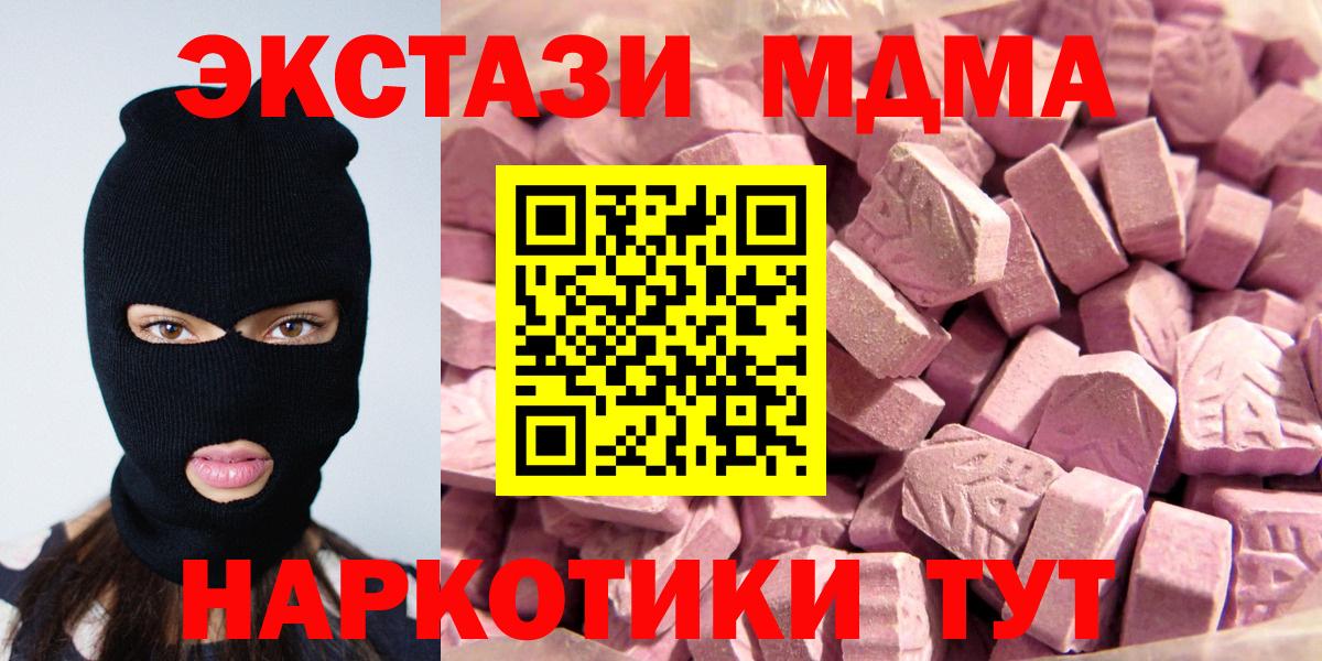 Карачаевск  Ecstasy DUBAI  Ecstasy  Ecstasy 99%  Вход с VPN 