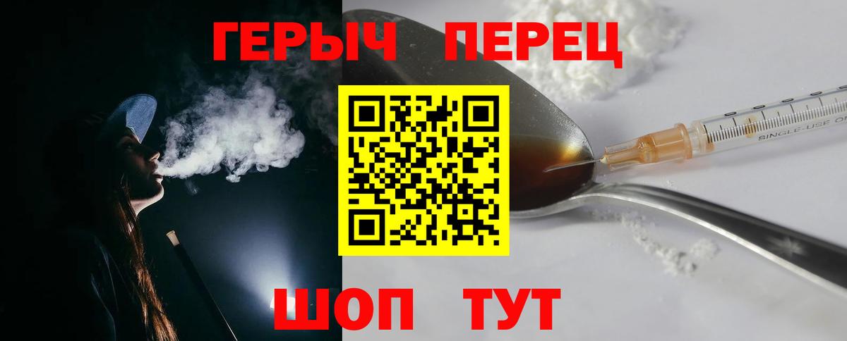 Карачаевск  ГЕРОИН хмурый  Вход с VPN 