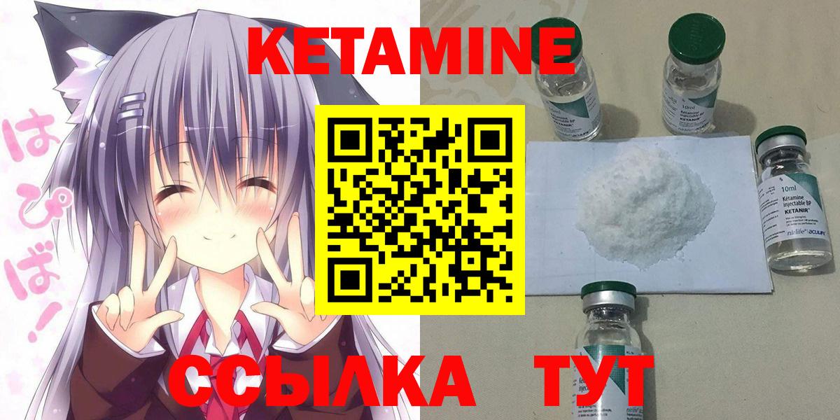 Кетамин VHQ  Кетамин ketamine  Вход с VPN  Карачаевск 