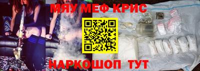 прущие крисы Кумертау