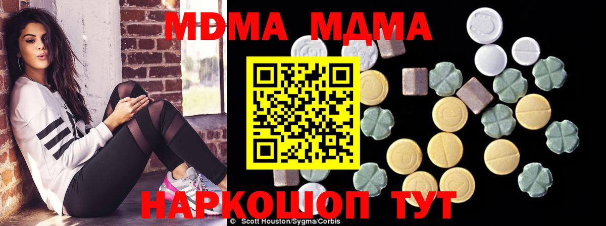 МДМА VHQ Карачаевск