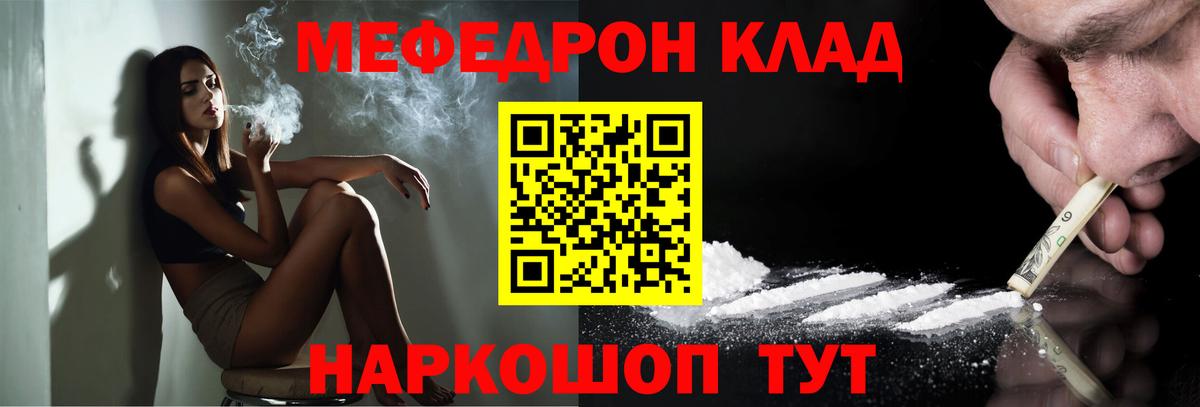 Меф мука Карачаевск