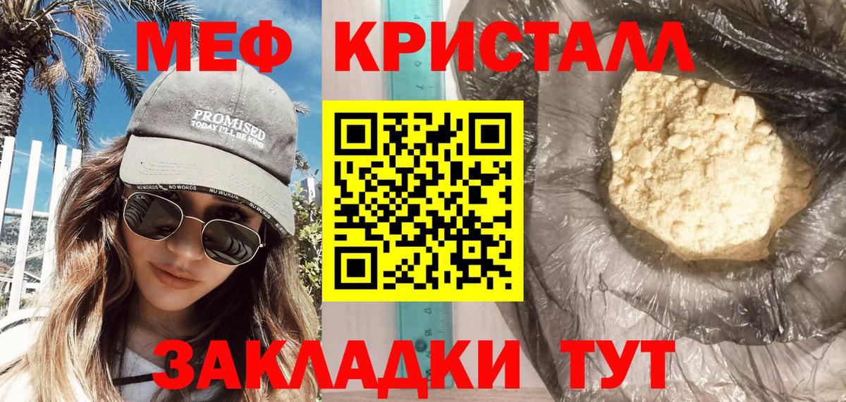 Карачаевск  Мефедрон 4 MMC  Мефедрон  Вход с VPN 