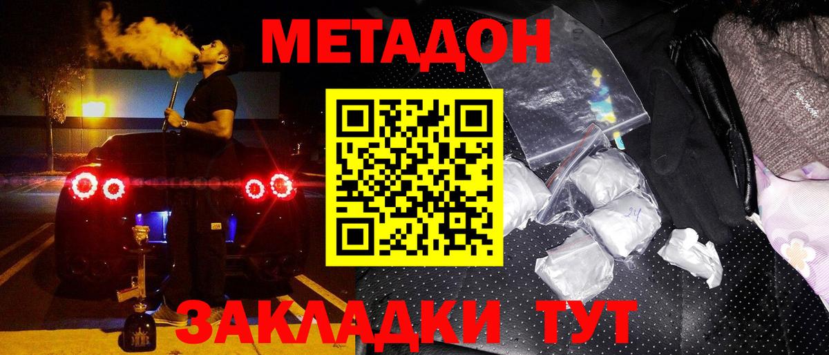 Метадон VHQ  mega рабочий сайт  Карачаевск  МЕТАДОН мёд  Вход с VPN 