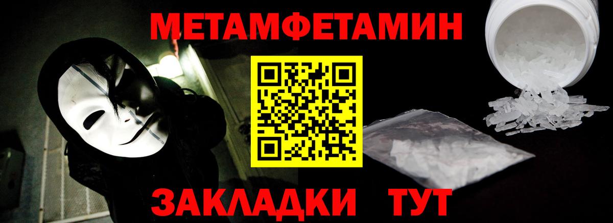 МЕТАМФЕТАМИН Декстрометамфетамин 99.9%  МЕТАМФЕТАМИН Декстрометамфетамин 99.9%  МЕТАМФЕТАМИН  Карачаевск  Вход с VPN 