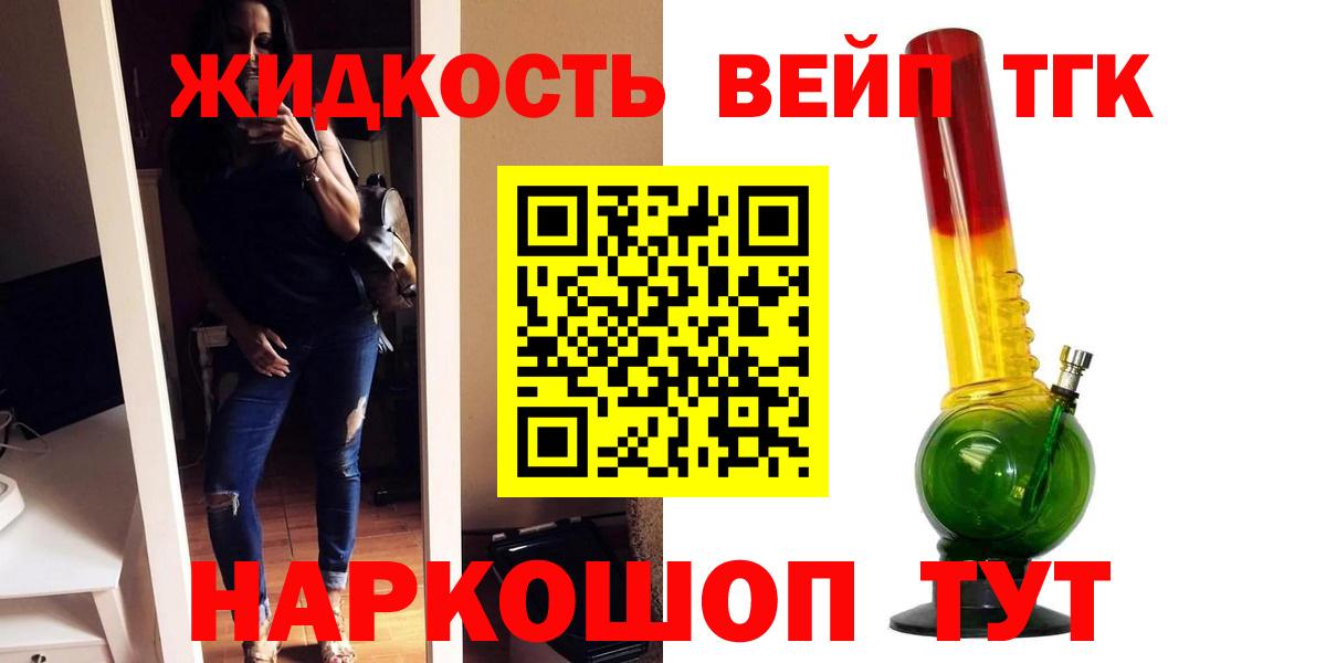 Дистиллят ТГК вейп с тгк Карачаевск